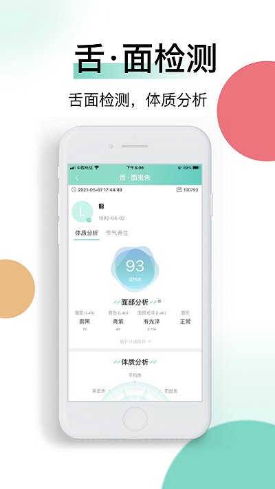 喜马把脉3