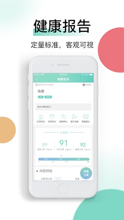 喜马把脉4