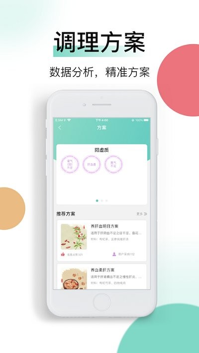 喜马把脉5