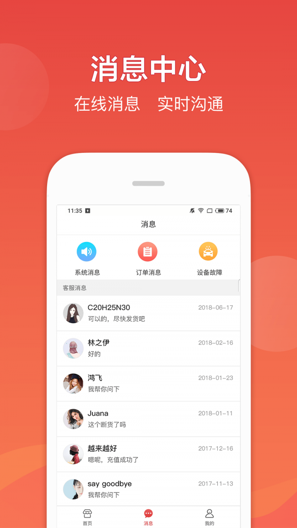 车友达人2