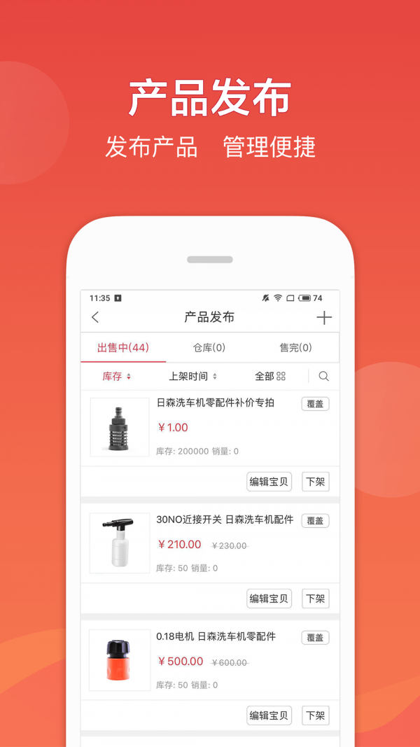 车友达人4