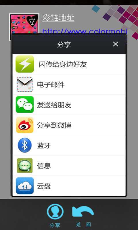 彩链colorlink1