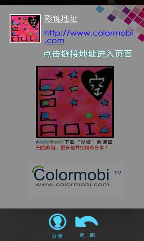 彩链colorlink3