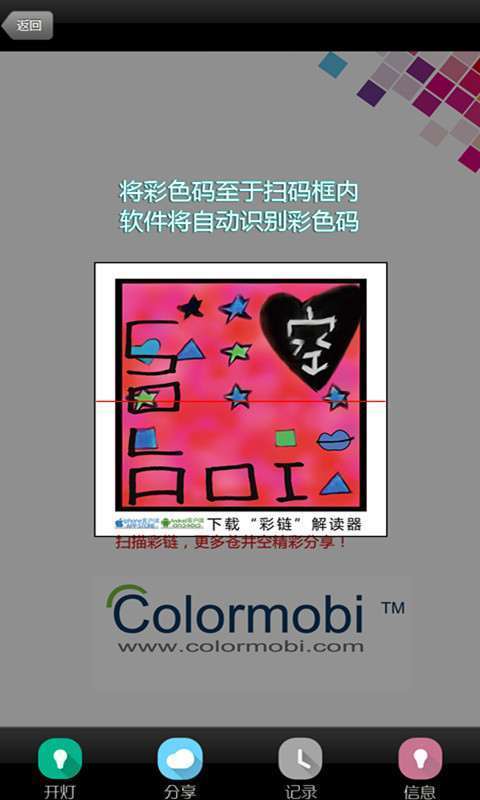 彩链colorlink4