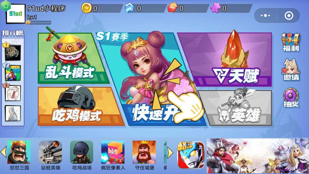 乱斗英雄游戏1