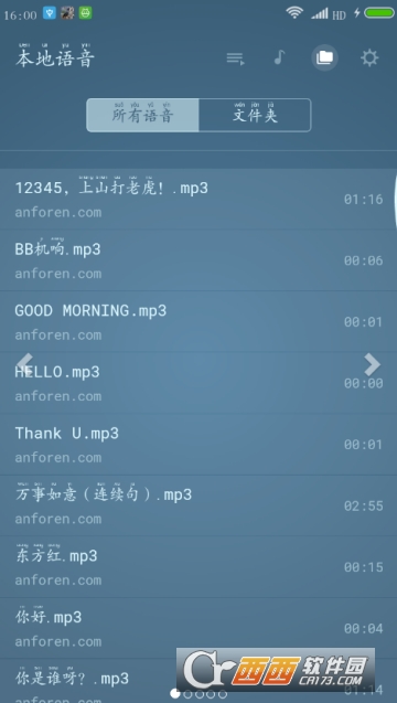 八哥说话教语专家（Bage Voices Player）3