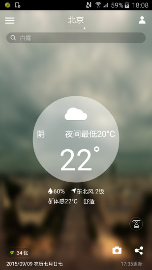 中国天气通1