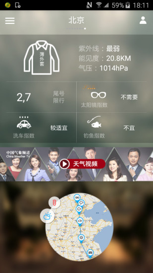 中国天气通3