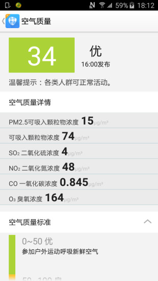 中国天气通4