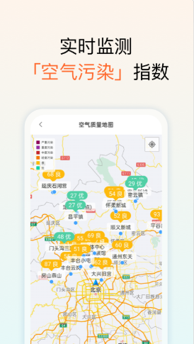 和美天气2