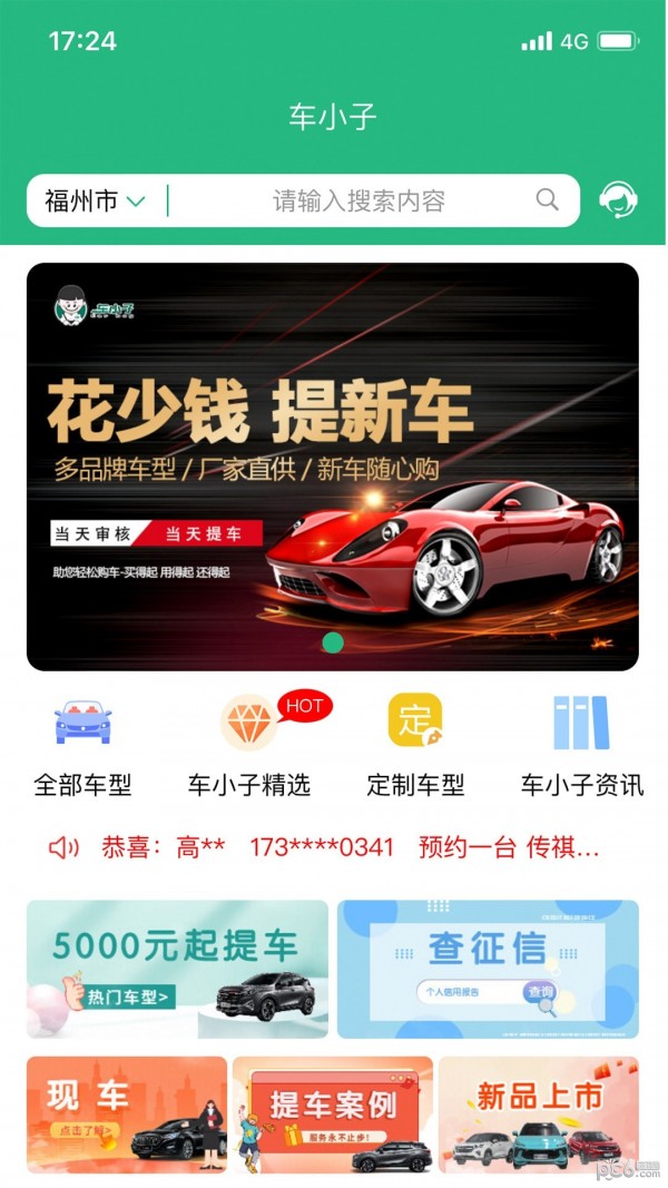 车小子2