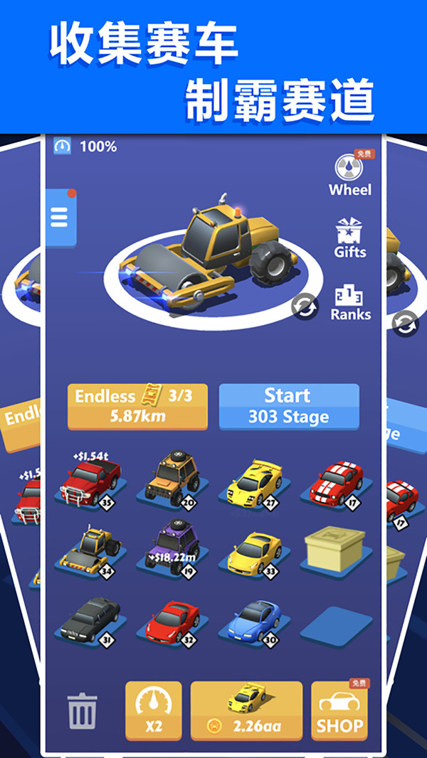 我要开跑车3