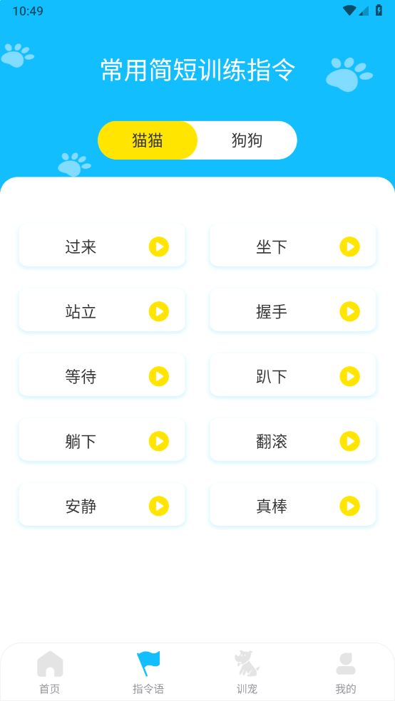 动物对话翻译器3