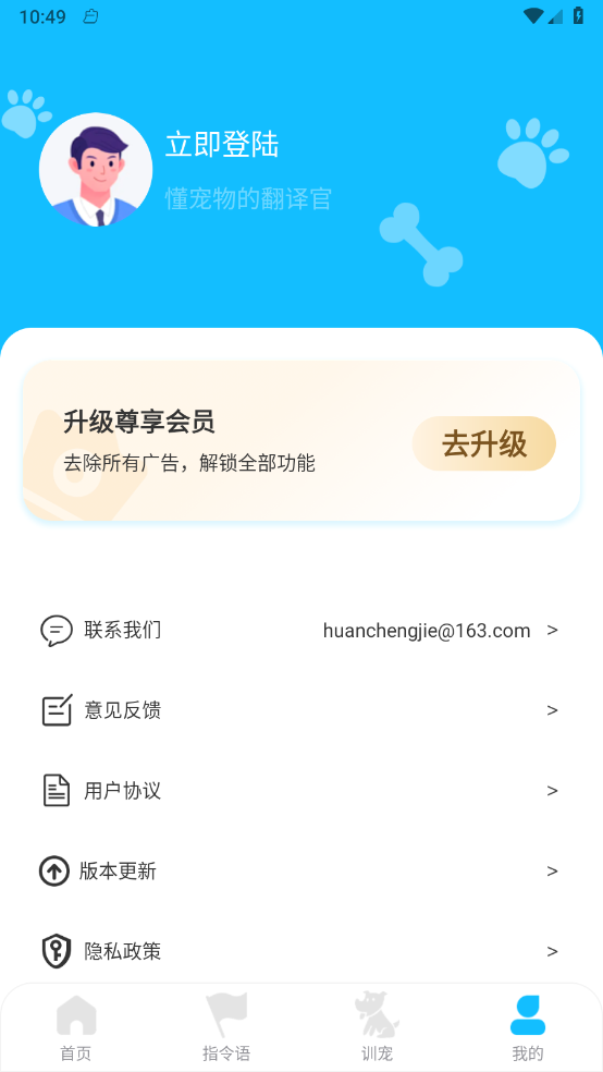 动物对话翻译器4