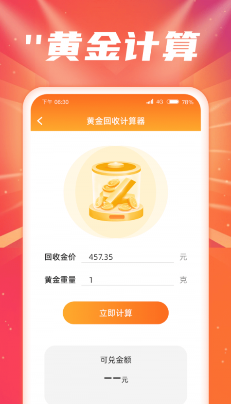 时刻点金1