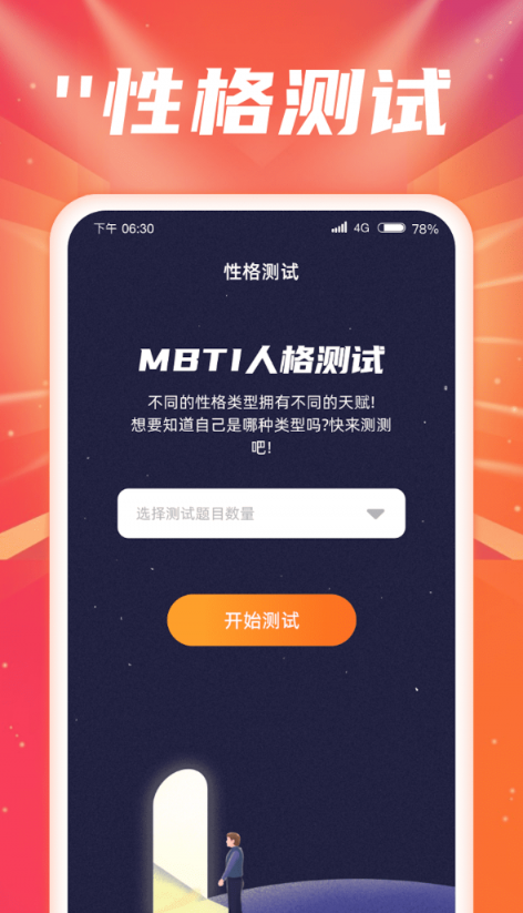 时刻点金4