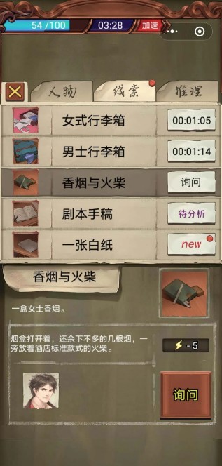 隐秘的原罪1官方版1