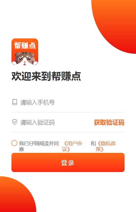 帮赚点1