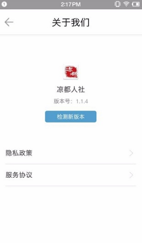 凉都人社(凉都人社退休年审)V1.2.5 安卓正式版3