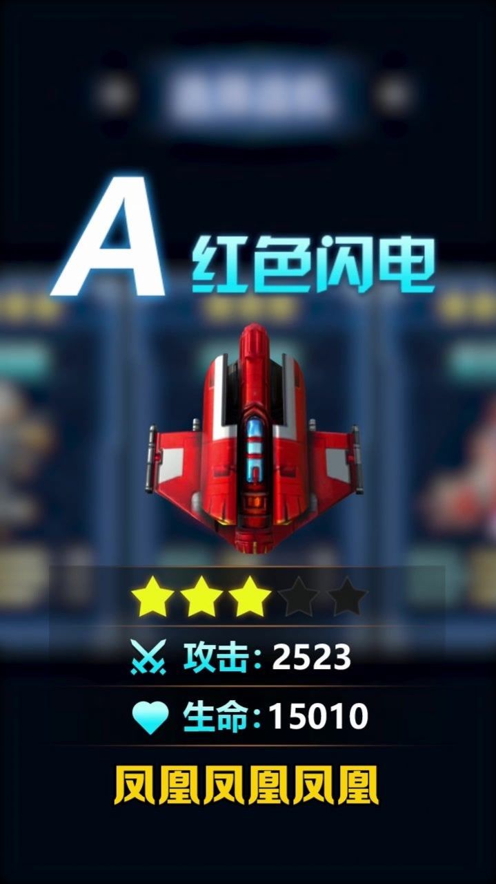 闪耀轨迹1
