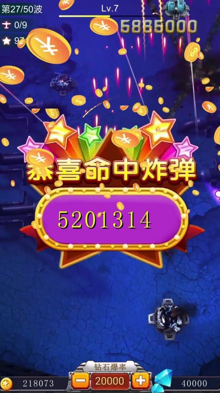 闪耀轨迹2