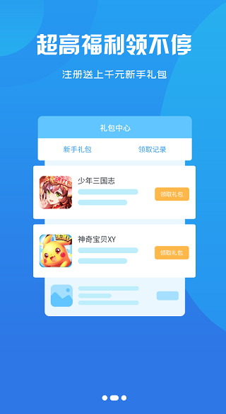 1617wan游戏盒子1