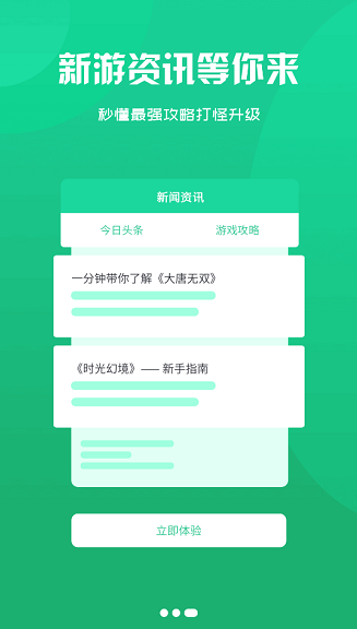1617wan游戏盒子2