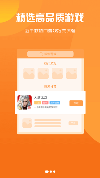 1617wan游戏盒子3