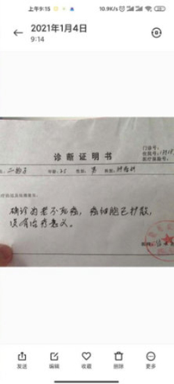 病例图片一键生成器1