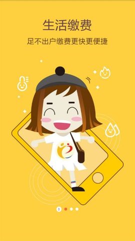 畅e生活app 3.6.51
