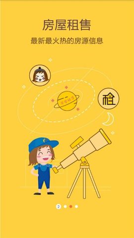 畅e生活app 3.6.52