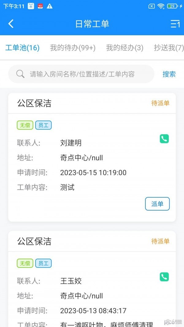 国贸云1