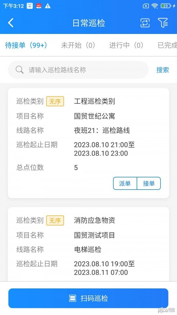国贸云3