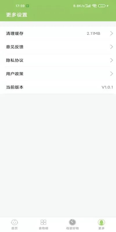 木火八字3
