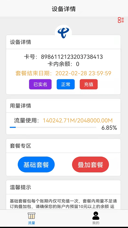 智树云2