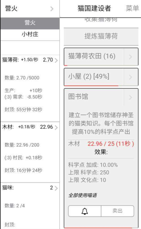 猫国建造者4