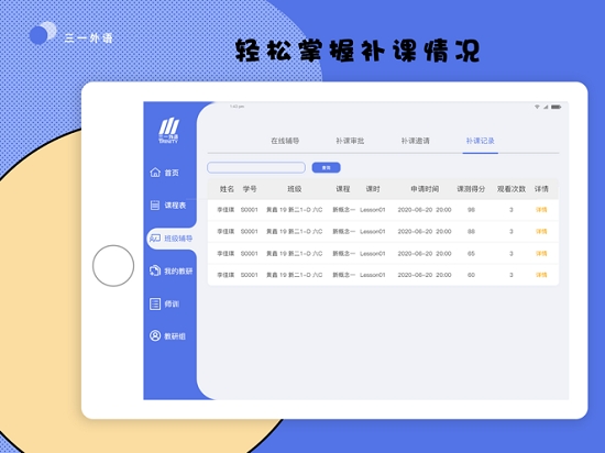 三一外语2