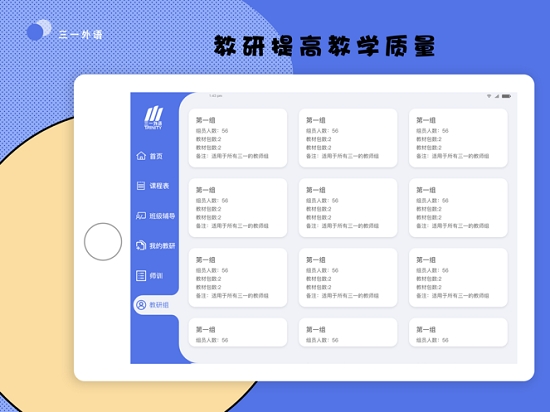 三一外语4