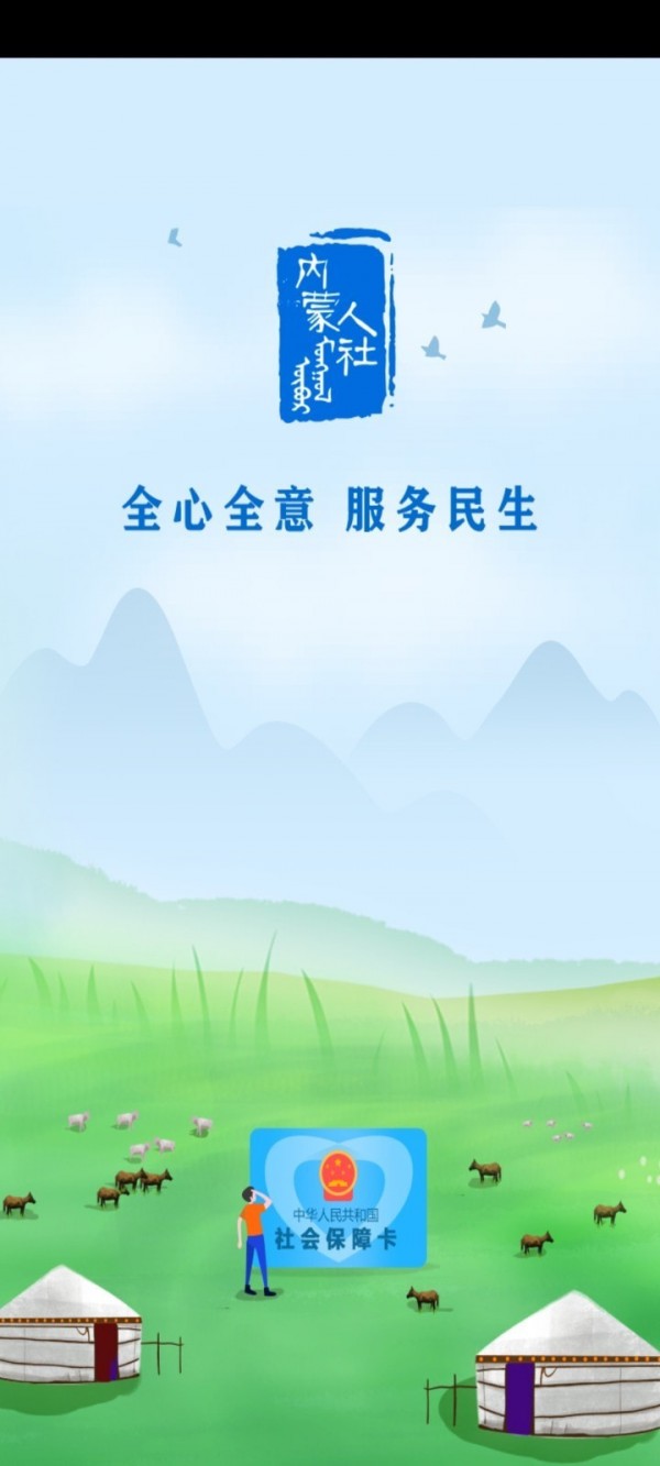 内蒙古养老认证1