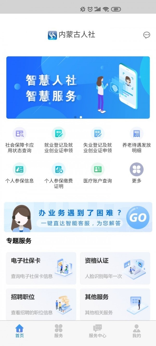 内蒙古养老认证2