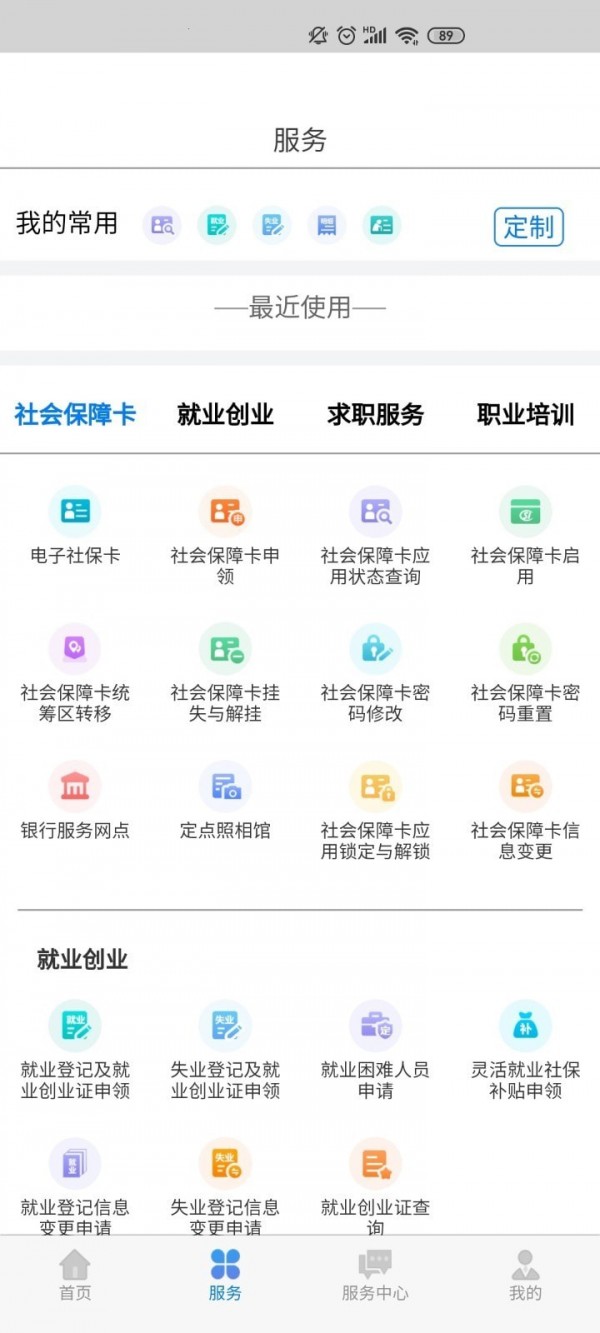 内蒙古养老认证3