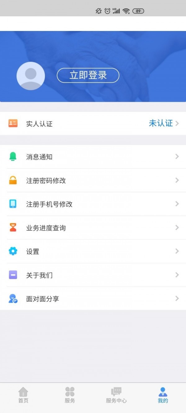 内蒙古养老认证5