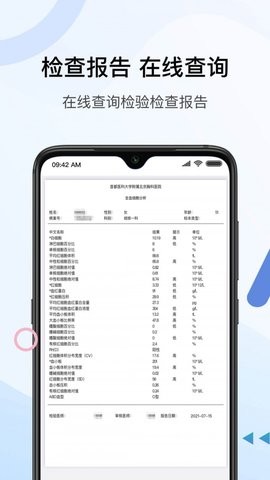 北京胸科医院app官方版2