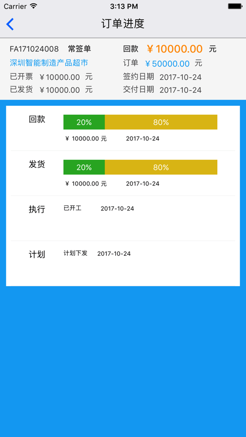 兴企云4