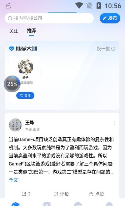 同行圈3