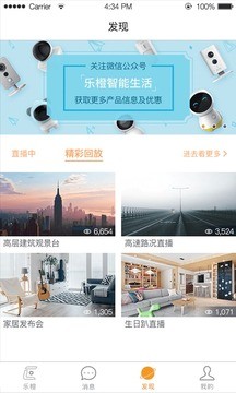 乐橙2