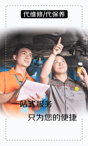 陈师傅代驾4