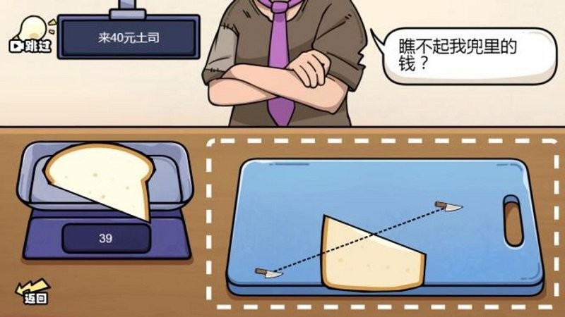 切得贼溜称量达人1