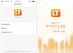 烟悦网for Android 最新版1