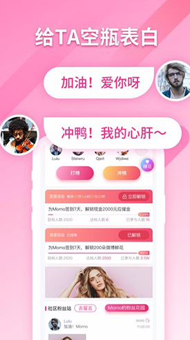 明星新势力(明星新势力榜投票)V1.1.5 安卓手机版3